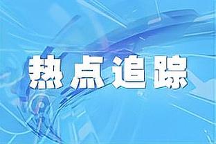 萨内德甲打进8球+助攻8次，本赛季五大联赛首人